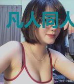 凡人同人之超仙