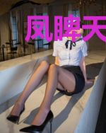 凤睥天下:偷凤转龙