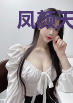 凤颜天下之流云公主