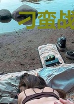 刁蛮战王妃宁昭