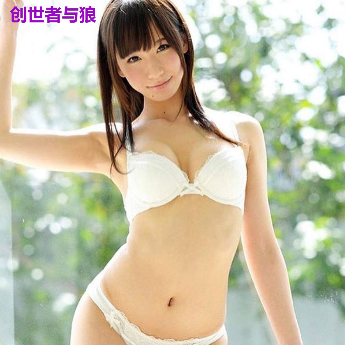 创世者与狼