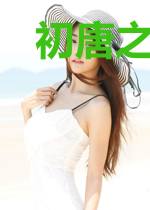 初唐之贞观盛世