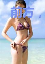 前方，亦是黑暗之境