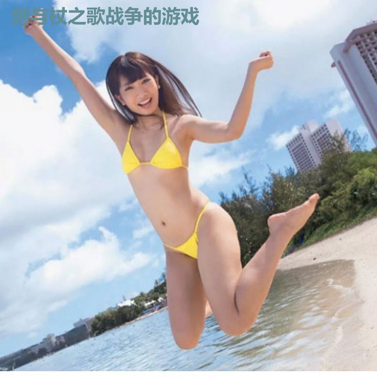 剑与杖之歌战争的游戏