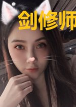 剑修师妹武力值爆表[末世]