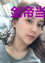 剑帝当空龙锋