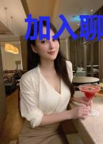 加入聊天群的剑仙