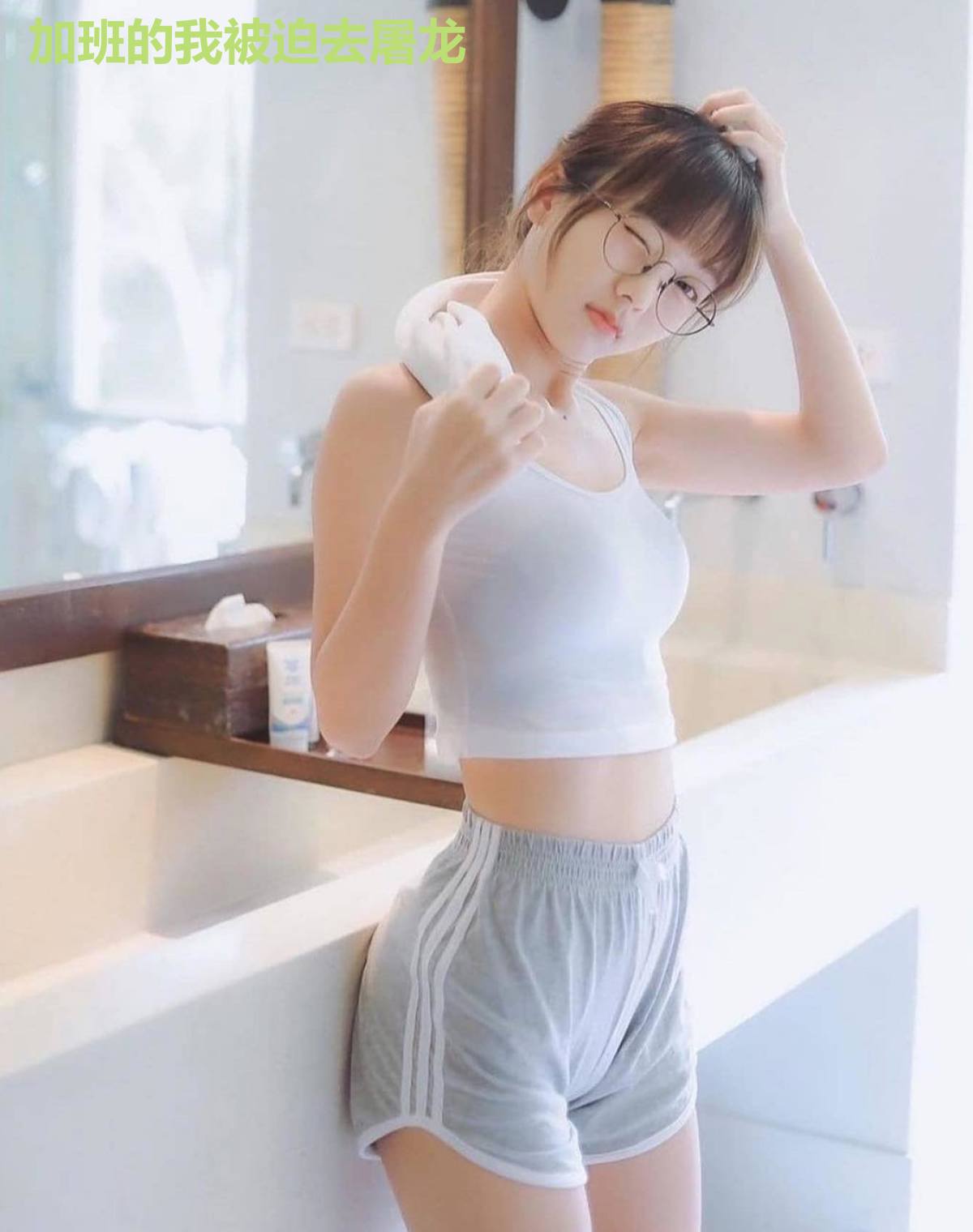 加班的我被迫去屠龙