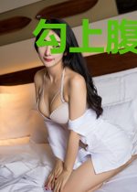 勾上腹黑丞相