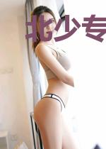 北少专宠千金娇妻