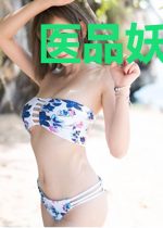 医品妖孽神农