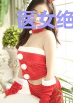 医女绝色之厂公请开门