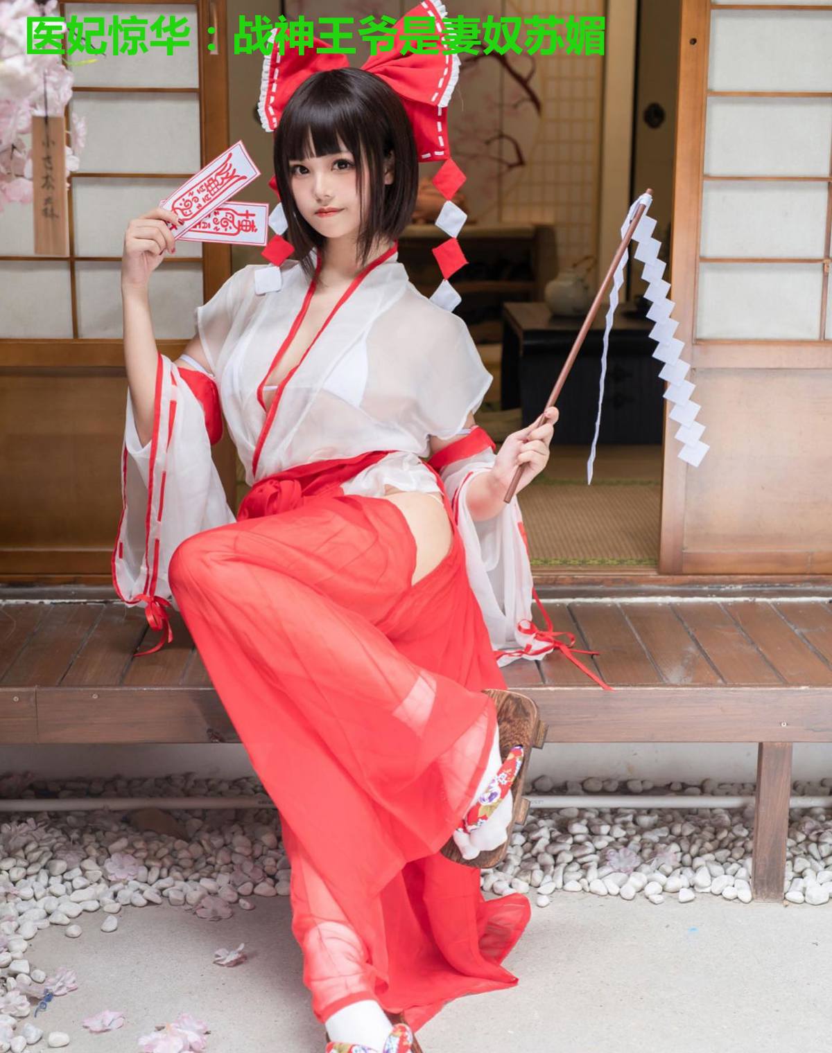 医妃惊华:战神王爷是妻奴苏媚