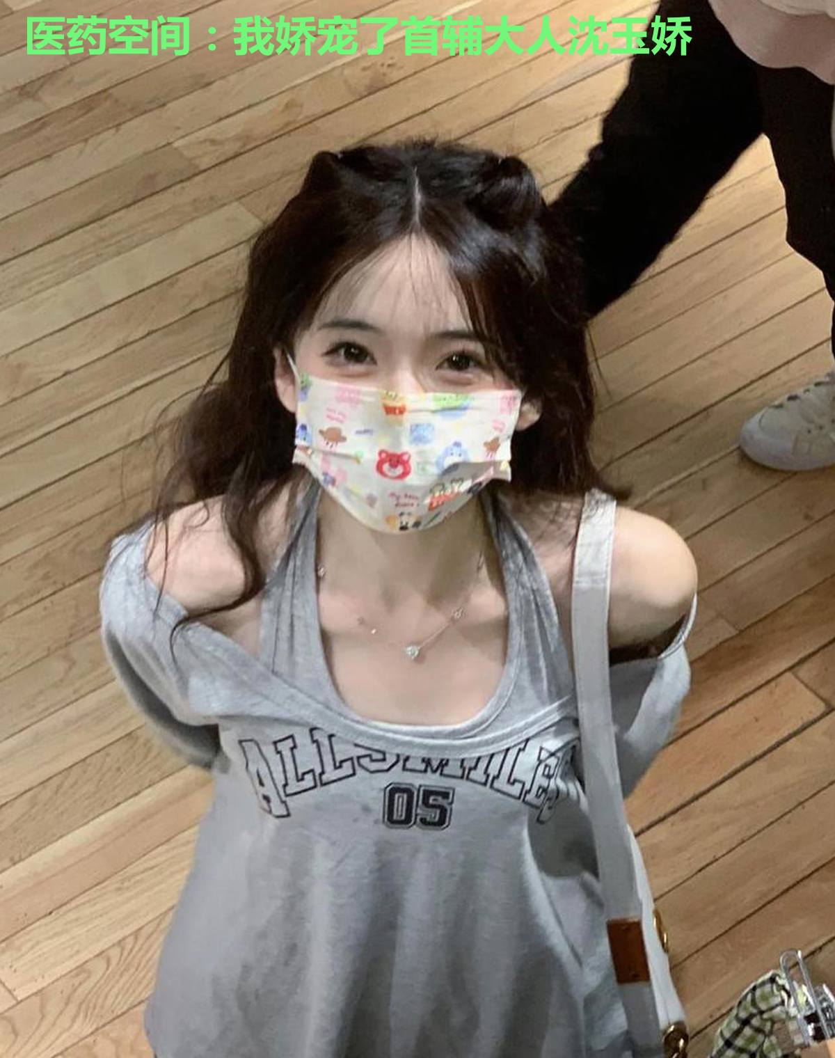 医药空间：我娇宠了首辅大人沈玉娇