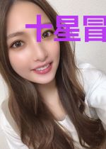十星冒险家