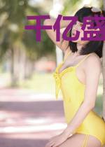 千亿盛宠:权少,来一战