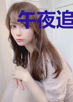 午夜追魂路曲念