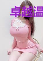 卓越温倩怡