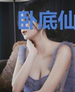 卧底仙门,开局遇到氪金狗