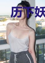 历下妖怪办
