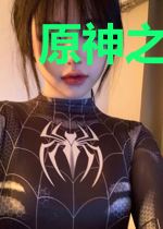 原神之番外篇