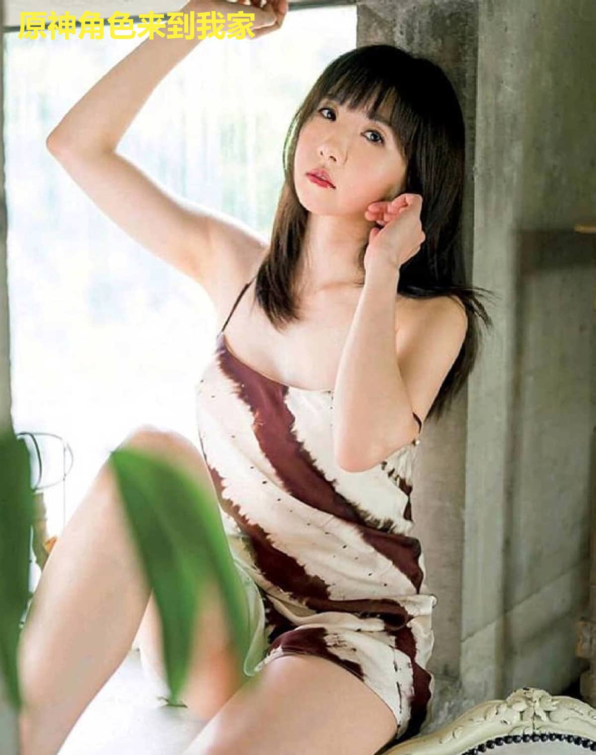 原神角色来到我家