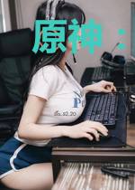 原神：我的魔神老友