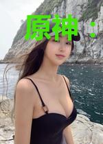 原神：雷神的贴身高手