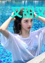 又甜又乖的司美人其实很疯很病娇