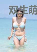 双生萌娃火辣妈