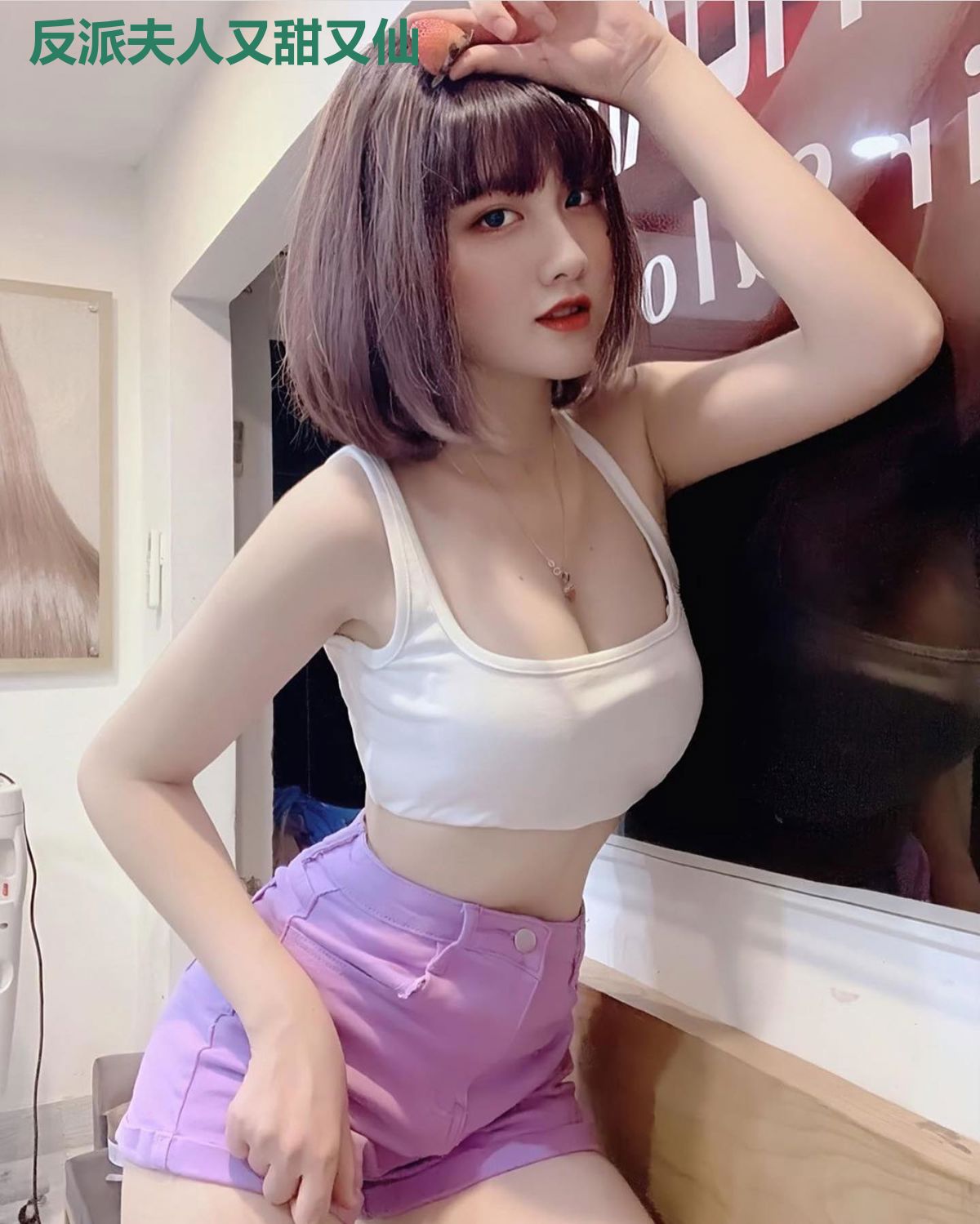 反派夫人又甜又仙