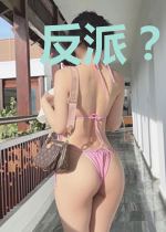 反派?可以不当吗?