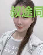 叔途同归:首辅大人求抱腿
