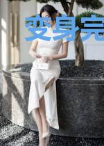 变身完美凤帝