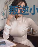 叛逆小逃妻