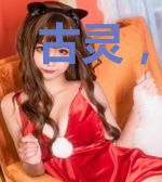 古灵,精怪