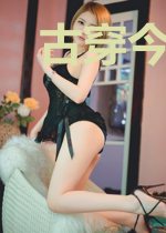 古穿今:丑颜悍妻