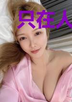 只在人间留百年