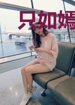 只如嫣语初见彦