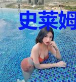 史莱姆的异世界攻略指南