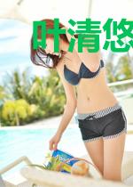 叶清悠风祁傲