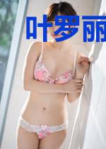 叶罗丽水默之平行世界