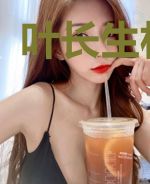 叶长生林云曦