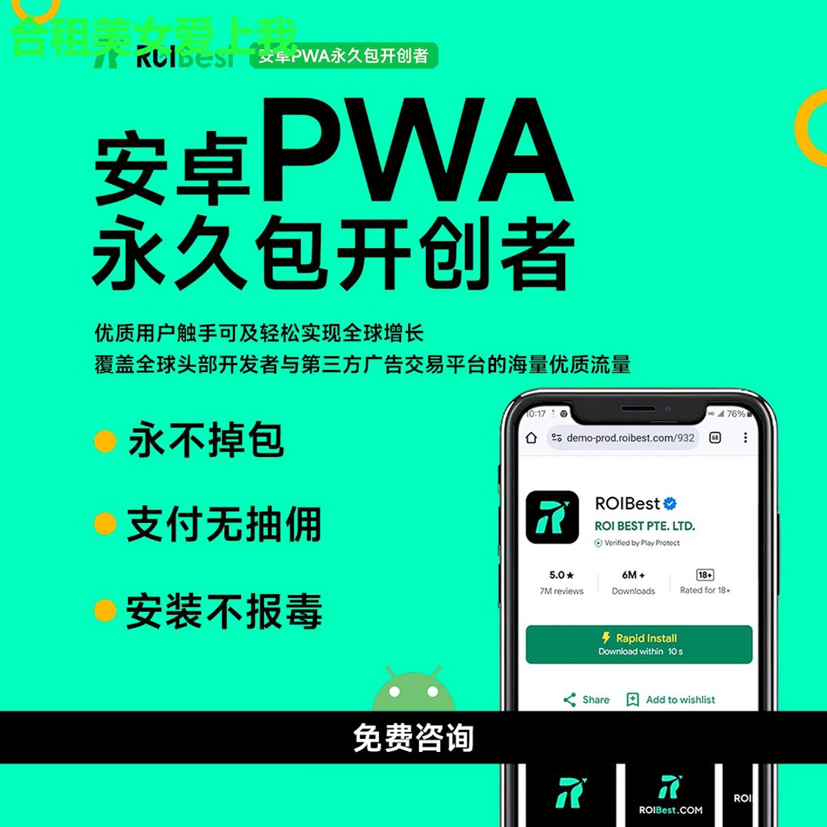 合租美女爱上我