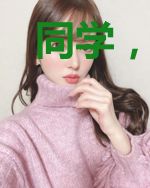 同学,探讨人生么?