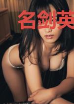 名剑英雄泪