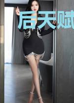 后天赋时代