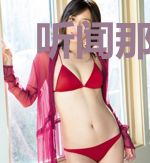 听闻那个女子是道人