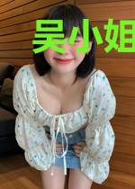 吴小姐，偏偏喜欢你