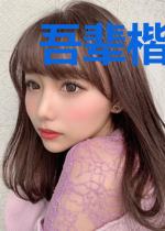 吾辈楷模大师兄